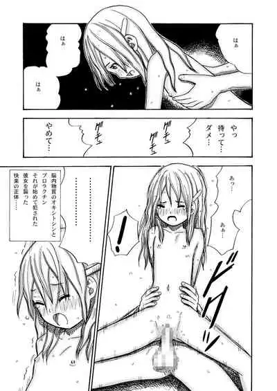 [Kitaguni no Yogisya] Kouen no Shoujo