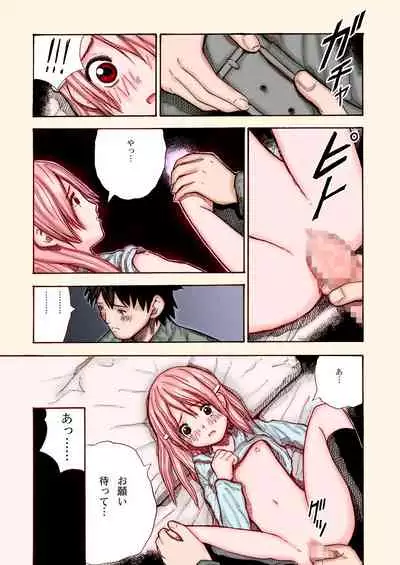 [Kitaguni no Yogisya] Kouen no Shoujo