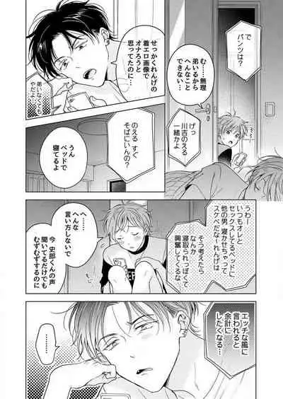 史郎くんのいちばんめ。（1）