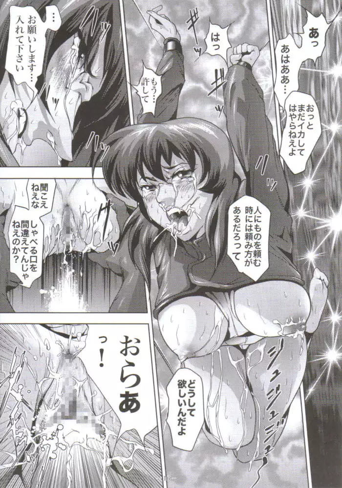 Ghost In The Shell - Cyberexecution p