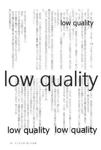 キスより早いプロポーズ