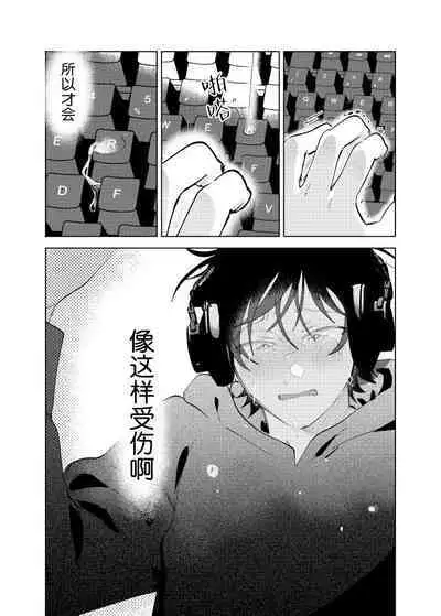 Kaji Daikou no Babumi Zeme | 务代理男妈妈攻