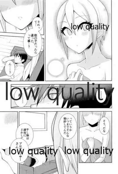 (COMIC1 BS祭 スペシャル) [WHITE HEART (白樺まさら)] びしょ濡れ周子に癒やされたい (アイドルマスター シンデレラガールズ)