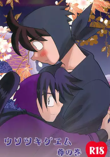 Usotsuki Game Mikoto no Maki