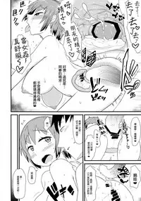 (C87) [Akatsuki Katsuie no Circle (Akatsuki Katsuie)] Nyotaika Pandemic [Chinese] [鸚鵡學舌漢化]