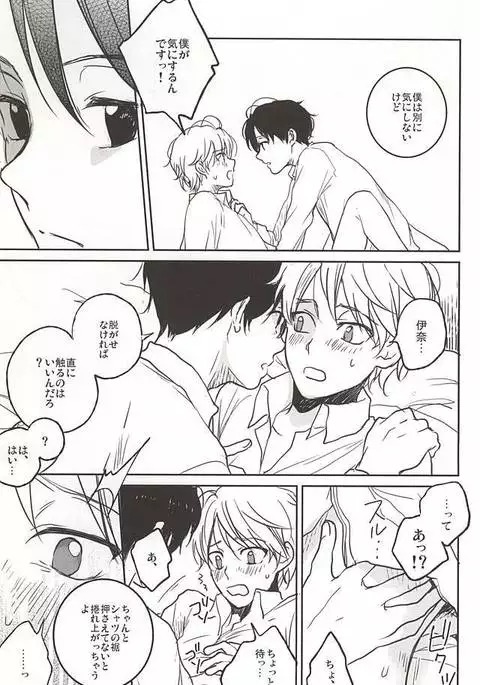 他の誰にも触れない