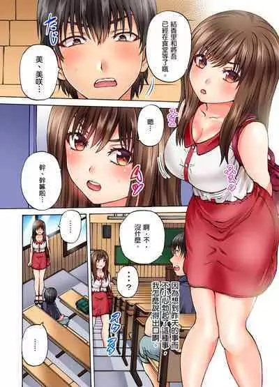 Doushiyou...Nopan Isudori Game de Sounyuucchau Nante... | 怎麼辦…沒穿內褲玩搶椅子遊戲的時候竟然被插入了…