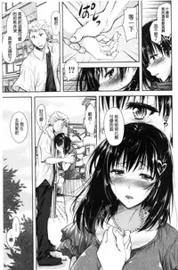 [Shirono Mahiro] Yokumakezuma no Sukebegao | 縱欲之妻的淫亂本性 [Chinese]