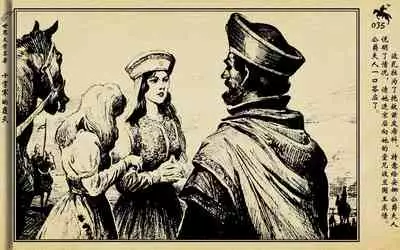 十字军的覆灭 黄云松 张昌洵绘 岭南美术出版社 上+下