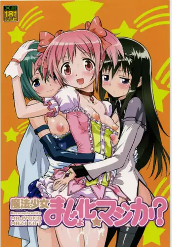 [Tsurikichi Doumei (Umedama Nabu)] Mahou Shoujo Majo ka? Maji ka? (Puella Magi Madoka Magica)