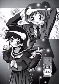 (SC31) [Gambler Club (Kousaka Jun)] Natsu Yuki - Summer Snow (Keroro Gunsou)