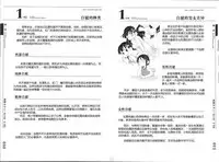 [Mitsuba] Hitori de Ecchi - What a wonderful onanie Life! [Chinese] [yichengong个人汉化]