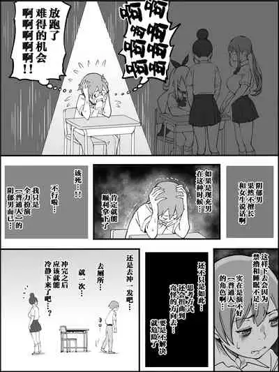 Boku ni Harem SeFri ga Dekita Riyuu Tsudzuki （chinese）【鬼畜王汉化组】