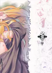 (C90) [Hitodenashi (Take)] Hazure Yuusha no Kichiku Gedou [Chinese] [虎斑木菟漢化]