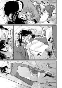 [Fumitsuki Sou] 1LDK+JK Ikinari Doukyo? Micchaku!? Hatsu Ecchi!!? Ch. 1-11