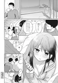 [Fumitsuki Sou] 1LDK+JK Ikinari Doukyo? Micchaku!? Hatsu Ecchi!!? Ch. 1-4