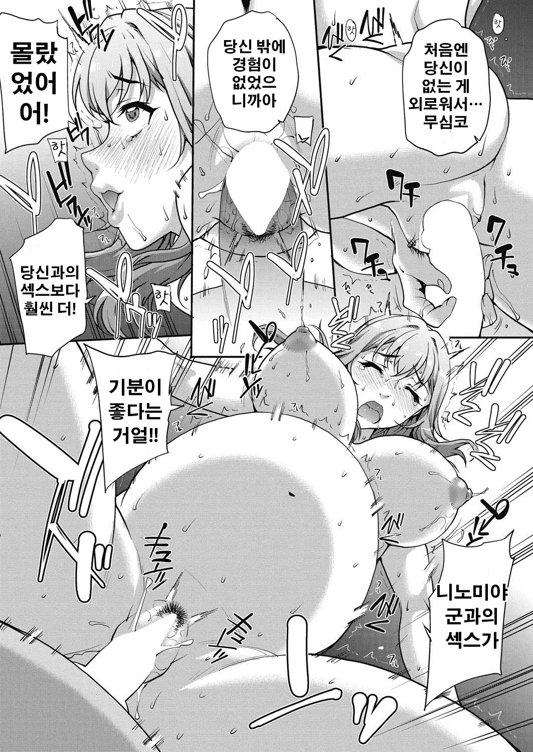 Tanshinfunin ~Sisters~│단신부임 ~자매~