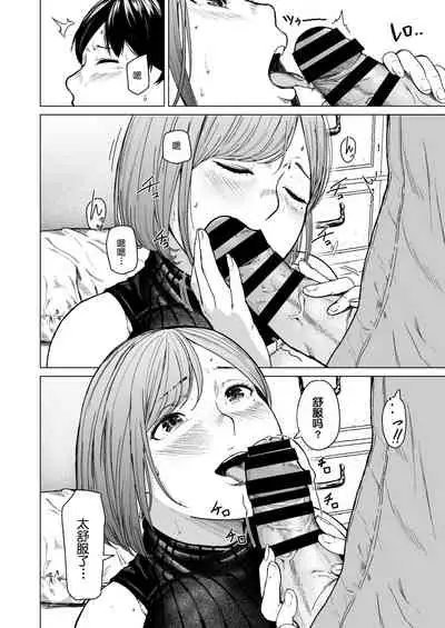 [Urasuji Samurai] Furachi [Chinese][鬼畜王汉化组]