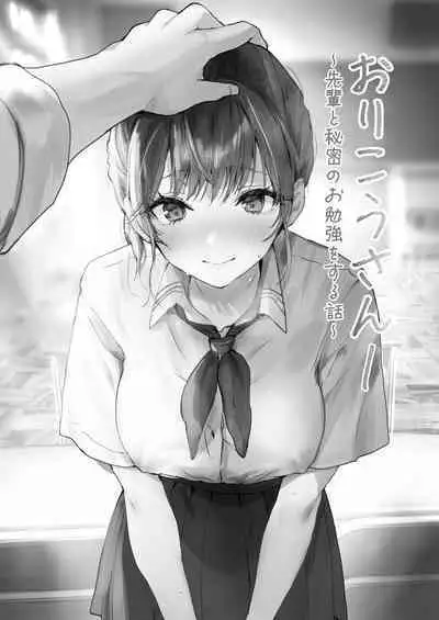 Orikou-san 1+2