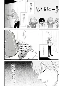 (Chou Senka no Toki Kansai 22) [K.IRY (Tsumugi)] Mitsudomoe (Touken Ranbu)