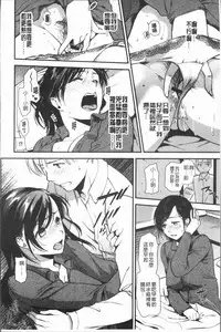 [Ohsaka Minami] Kogarezuma, Haha Ijiri | 慾望淫妻、母肉玩弄 [Chinese]