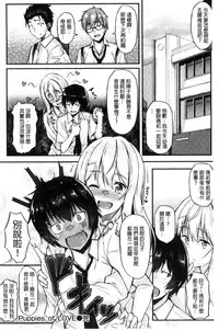 [Saemon] Ironna Kankei - Iro-Ero relationship | 各式各樣的性關係 [Chinese]