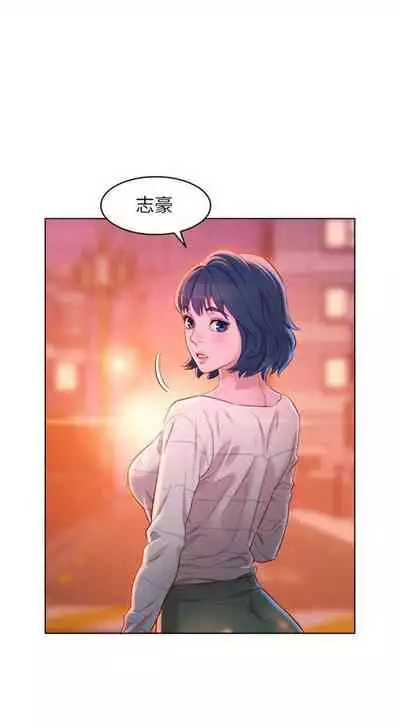 [週日] [犬子 & 經文旗] 漂亮幹姐姐 1-100 官方中文（連載中）