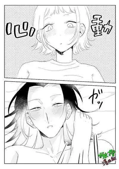 Sare tai kareshi 〜 hajimete no suimin × 〜｜想被推倒的男朋友 睡眠○的初体验