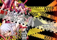 (C83) [Betsu ni Suki Janai yo (Unamu)] Shokushu Nante Nakatta (DOG DAYS)