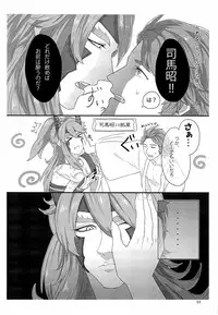 司馬ShowTime - きゅうん