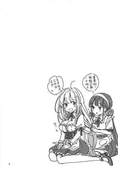 无法忍耐的忍者去泡温泉了