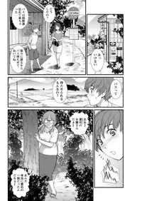 [Saigado] Mana-san to Moya o Hanarete… Ch. 1-4, 6 [Digital]