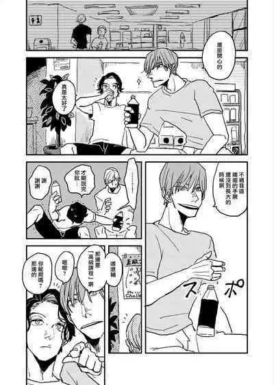 Yameru Toki mo, Sukoyakanaru Toki mo, | 无论疾病、还是健康 #4-6 + P站番外插图 + 番外合集1