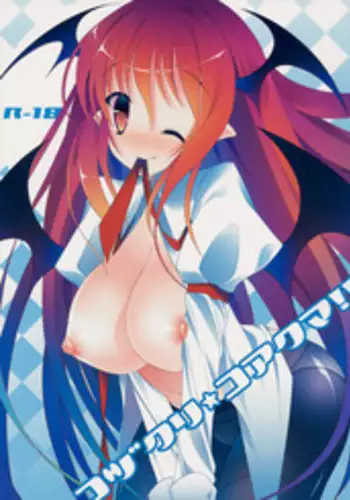 (Kouroumu 8) [Aikotobako (Kotoba Ai, Goriyaku)] Kozukuri Koakuma!! (Touhou Project)