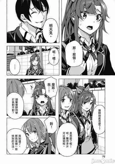 [佐原玄清／ミンカンスキー]性愛＆迷宮!! 1~4 [單行本版] セックス＆ダンジョン!! 1~4