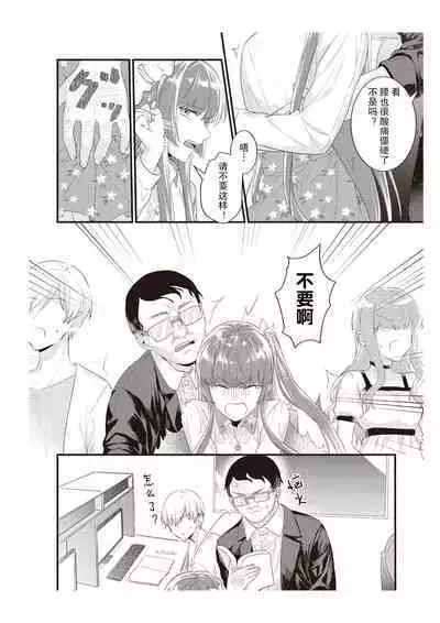 Densha de, Jugyou. Sensei to. | 在电车里，上课。和老师。1-7