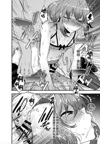 (C89) [Ash Wing (Makuro)] BF IV [Chinese] [極東靈魂編輯部漢化]