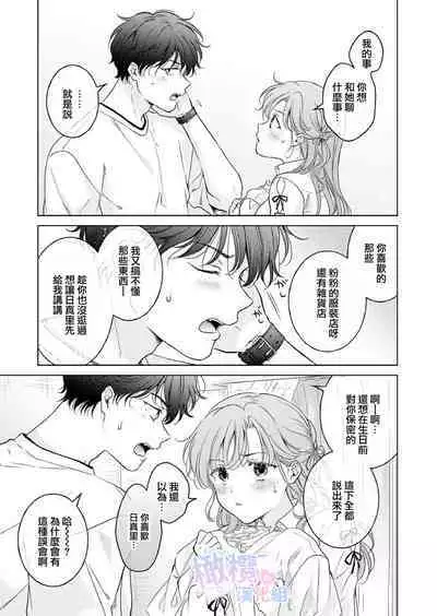 Seitenkan Appli no Tadashii Tsukaikata | 性转App的正确使用方法