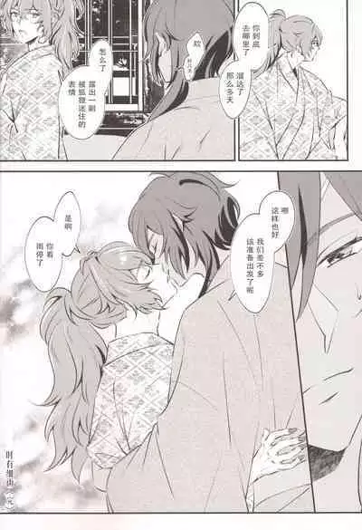 Kosame Tokidoki Furu | 时有小雨落下