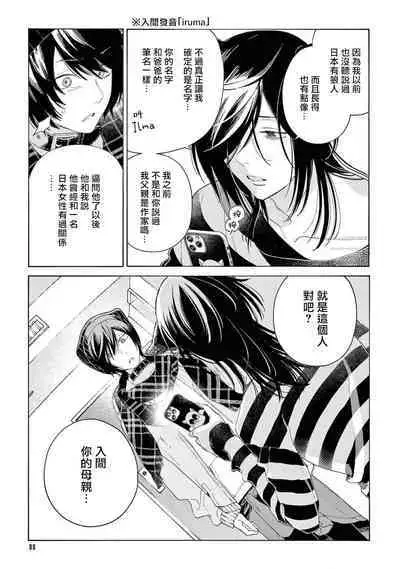 Fukujuu to Amagami | 服从与轻咬2 06-10