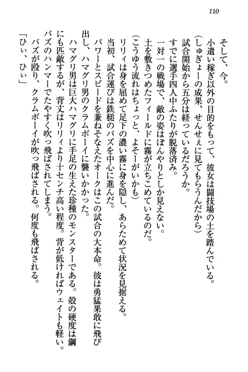 竜王の汚れ仕事!