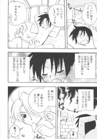 [Kirigakure Takaya] Hajirai Choukyou Nikki