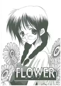 [Toumei Mieru] Tsuukan!