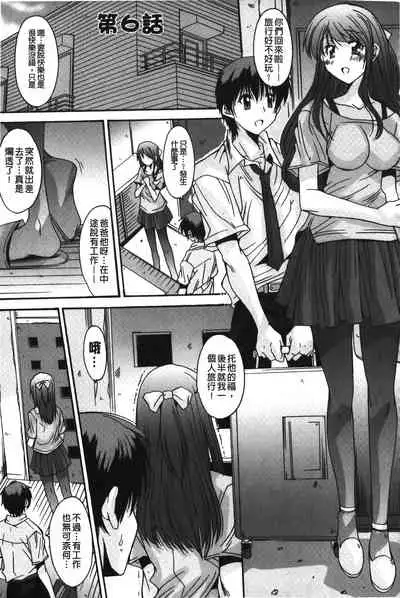 [Yuuki] Nukegake Zettai Kinshi ~Joshi wa Minna Nikushokukei!~ | 拔出去絕對禁止♥ [Chinese]