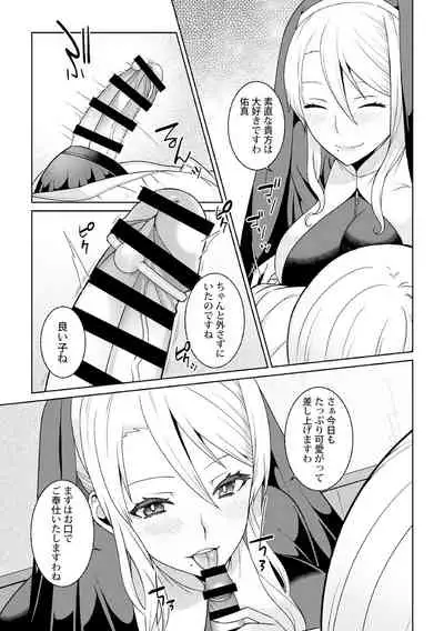 月庭の聖女淫蜜の宴第2話