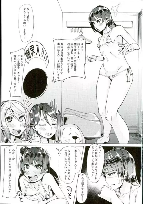 Datenshi Yohane Kabejiri Benki