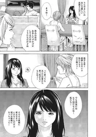 人妻艶熟ものがたり