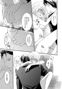 Yakuza no Gokuama Choukyou - Sandaime ni Mainichi Ajimi Saretemasu....