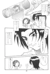 (SC20) [Jushoku to Sono Ichimi (Tomozawa Shou)] TsubaHika Enikki (Figure 17)