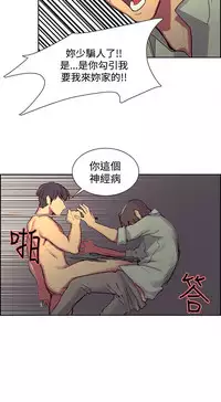 Domesticate the Housekeeper 调教家政妇 ch.1-28 (chinese)